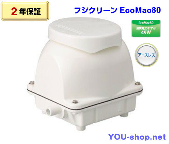 ECOMAC80